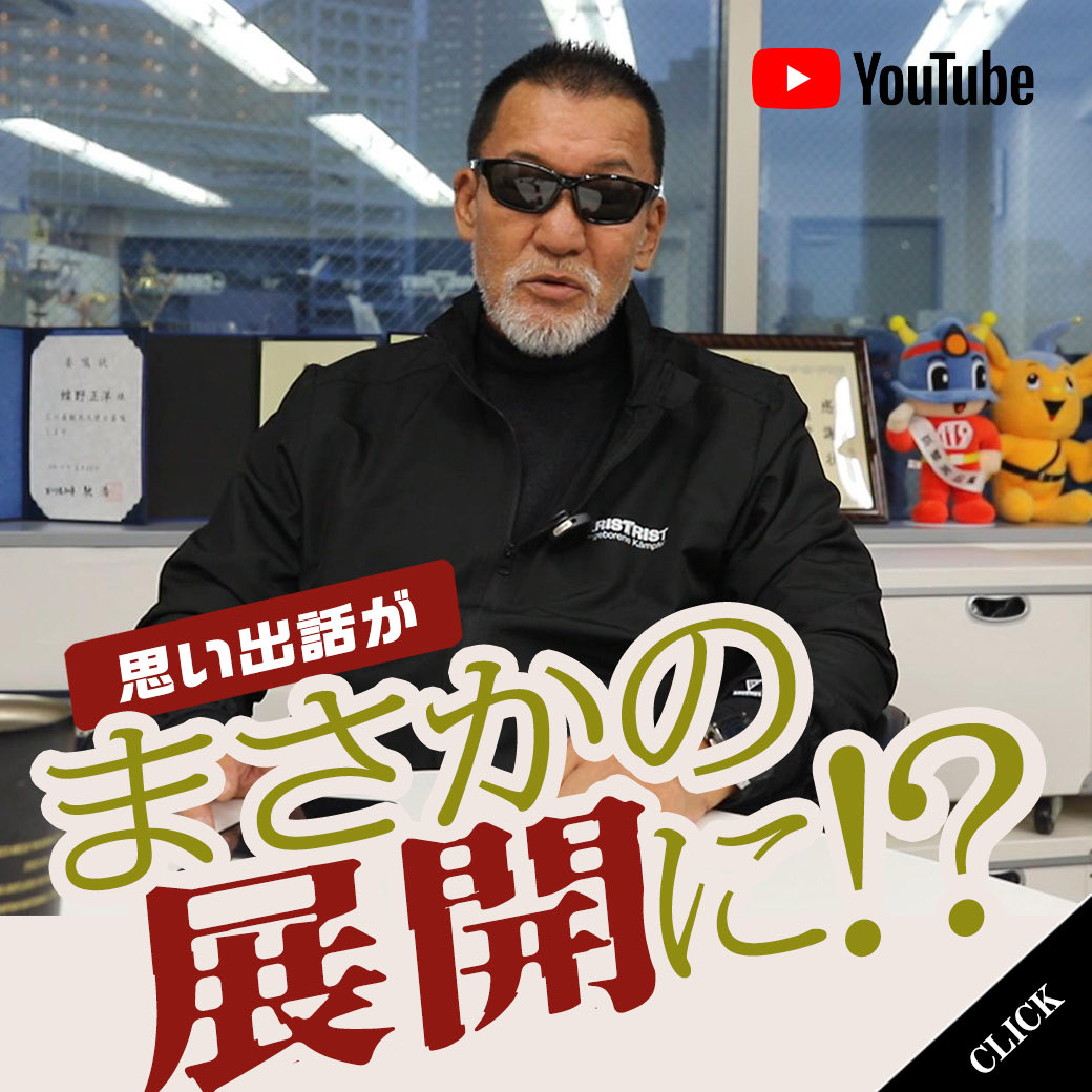 蝶野正洋【公式】 MasahiroChono (@masahirochono) / Posts / X