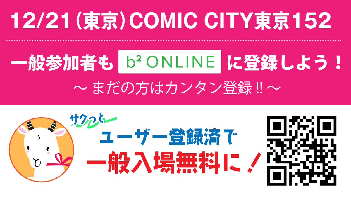 ╭━━━━━━━━━━━━━━━━━━━━━━╮ ‼️冬のCITY東京は