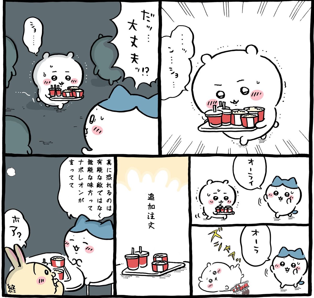 白豚饅頭 (@sirobutamannju) on X