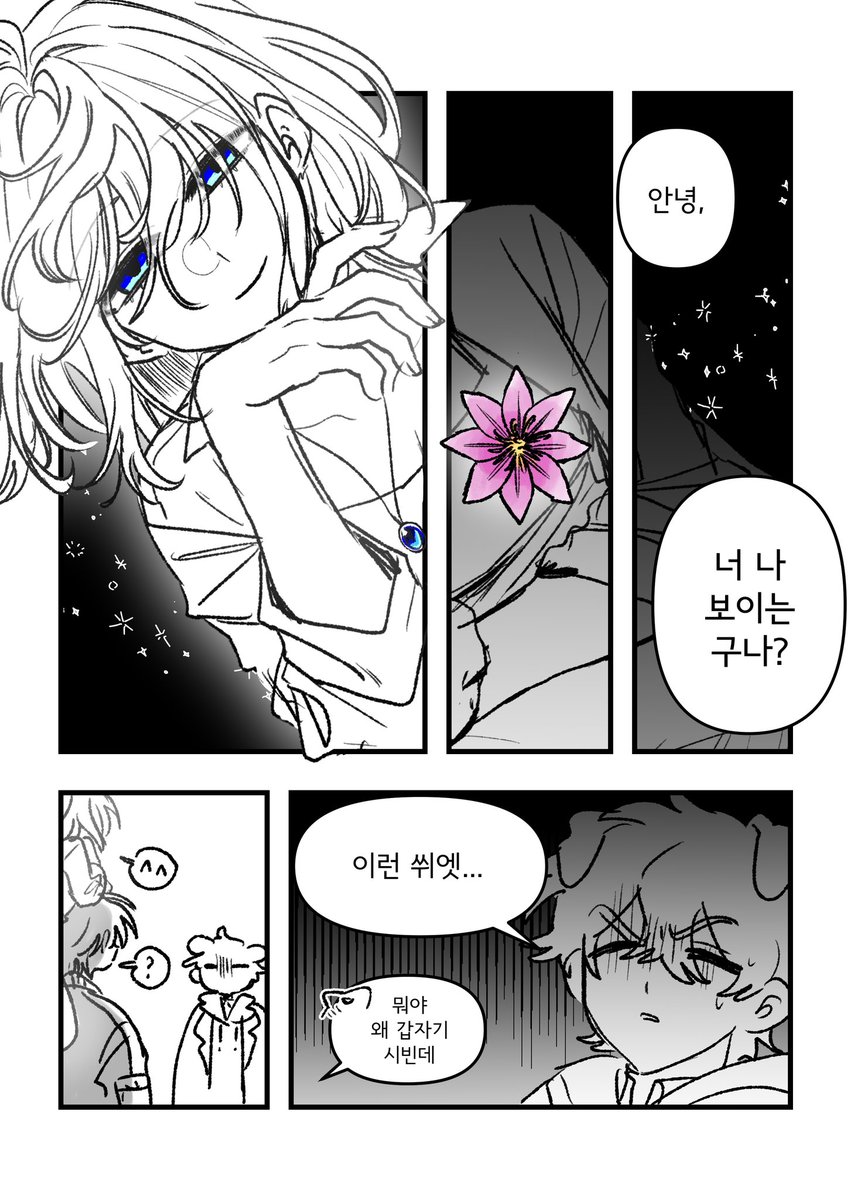 #미수반 #도망자들
경사님 어깨에 여자 하나 있어요