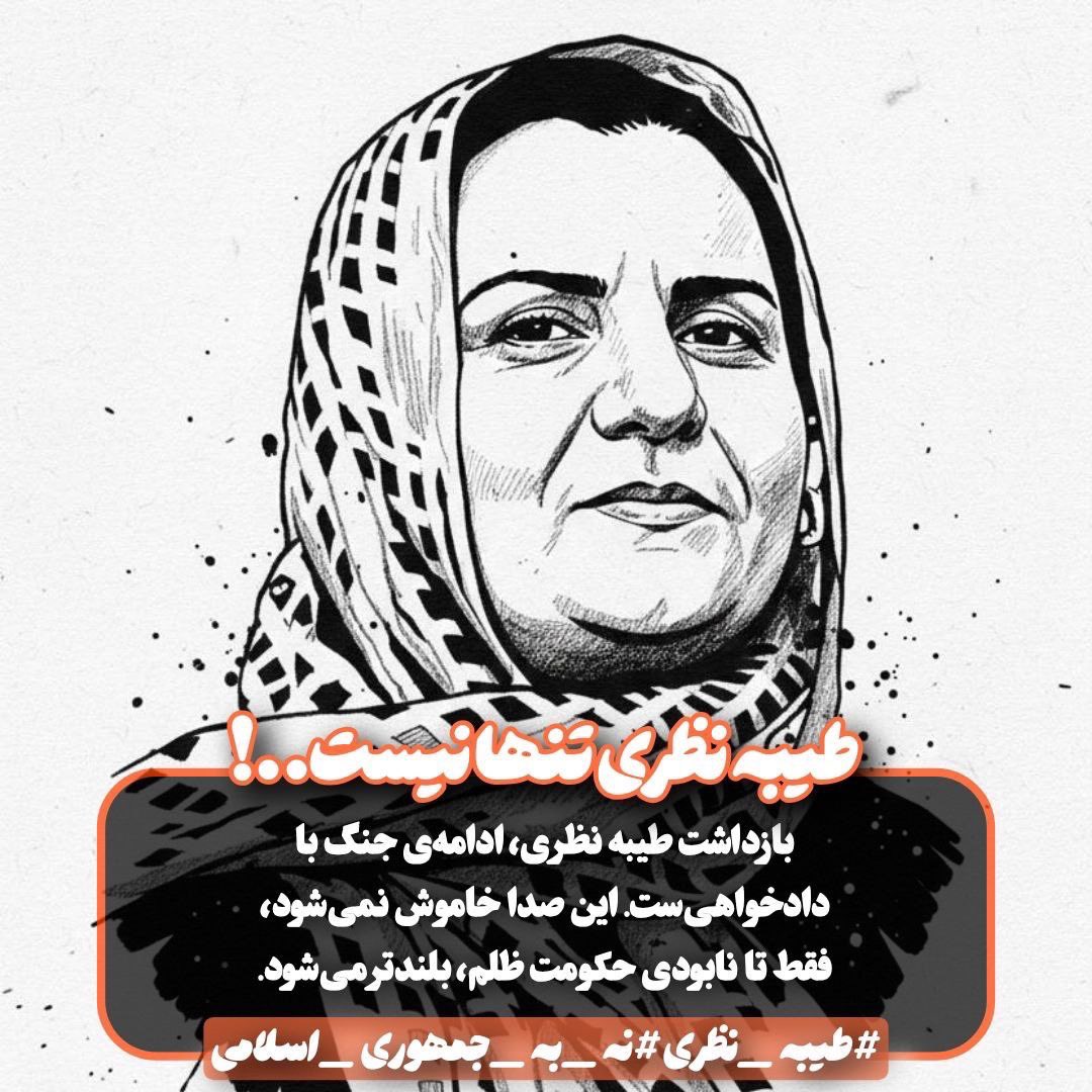 Families who lost loved ones to Iran’s uprising are still punished. #TayebehNazari, mother of Maryam Arvin, arrested at Khosro Alikordi’s funeral. #IRGCterrorists terrorize mourners and activists alike.
<a href="/caoilfhionnanna/">Caoilfhionn Gallagher KC</a>