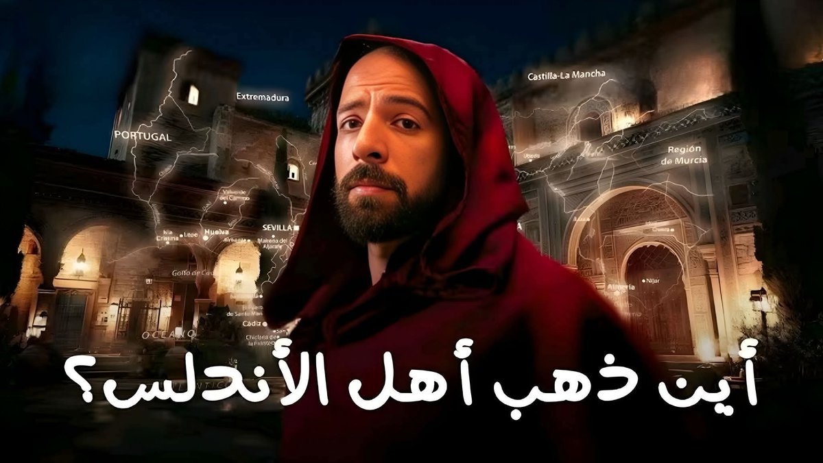 الحلقة دى وجعتلى قلبى بجد، الجرائم اللى عملها النصارى فى اهل الأندلس من تعذيب وقتل وتهجير وابادة لا تختلف فى شئ عن اللى بيعمله اليهود فى فلسطين،بسبب ارهاب ووساخة النصارى ضاعت واحدة من اعظم حضارات المسلمين واتحول الأندلس من بلد عظيم تحت قيادة المسلمين لدولة قذرة جاهلة بسبب النصارى