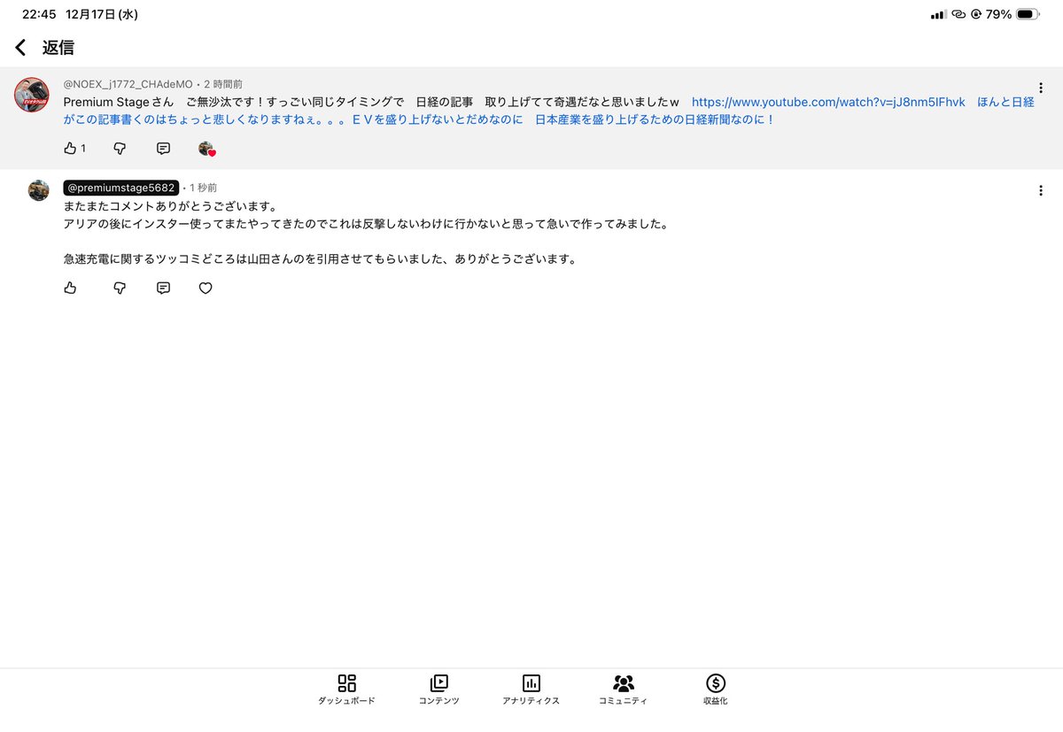 また山田さんからコメントが。