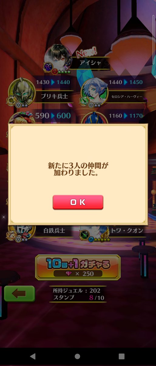 mareless_nzk's tweet photo. 白猫クリスマスガチャ。77連目まで引ける雰囲気無さすぎて、88連目でせめて1人…と思ってたらドドンと来てビックリ。33連目に1人来るのでも良かったけど、コンプできたので結果オーライです😁 https://t.co/hh4V188SuZ