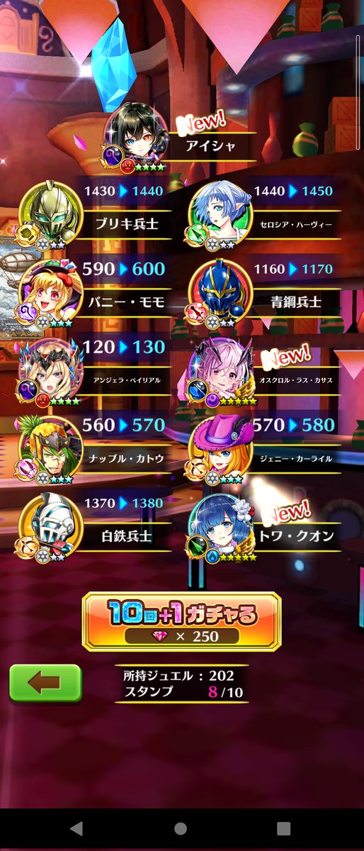 mareless_nzk's tweet photo. 白猫クリスマスガチャ。77連目まで引ける雰囲気無さすぎて、88連目でせめて1人…と思ってたらドドンと来てビックリ。33連目に1人来るのでも良かったけど、コンプできたので結果オーライです😁 https://t.co/hh4V188SuZ