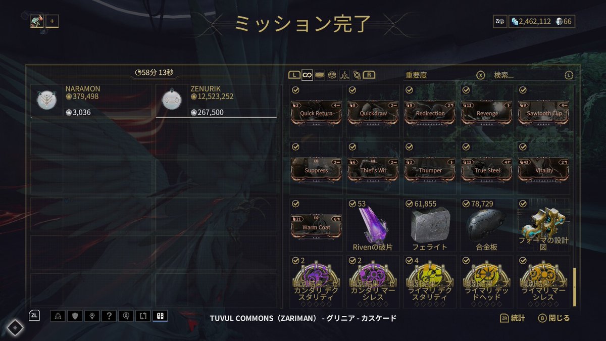 sato_warframe's tweet photo. 鋼カスケード1時間！野良の皆でトレース使いまくり！でうまうましかもレアが同時に出なかった！ https://t.co/gWG0wsim2q