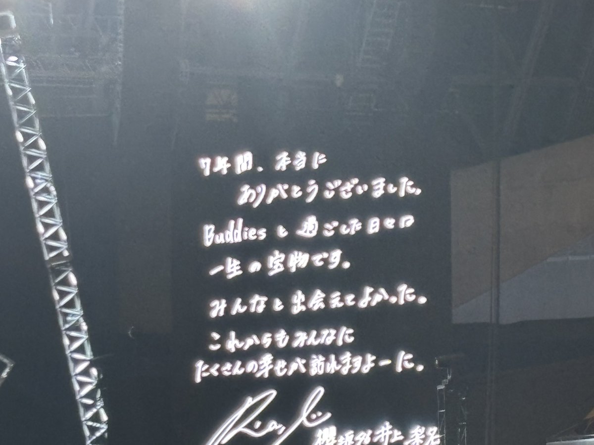 GG__GOMA's tweet photo. 7年間おつかれでした！
最高のライブでした！

#櫻坂46_Buddies感謝祭EX_DAY2 https://t.co/vN8men27w0
