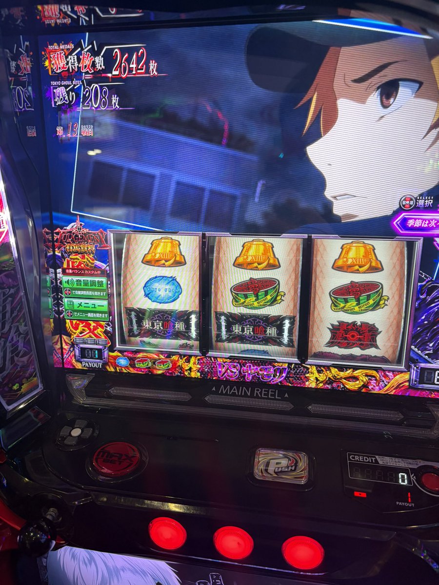 この状態で閉店