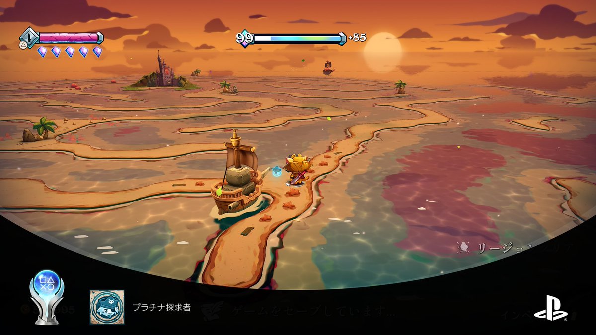 あれ？残りあと一つなのにトロフィー来た？なんかしらんけど終わるか