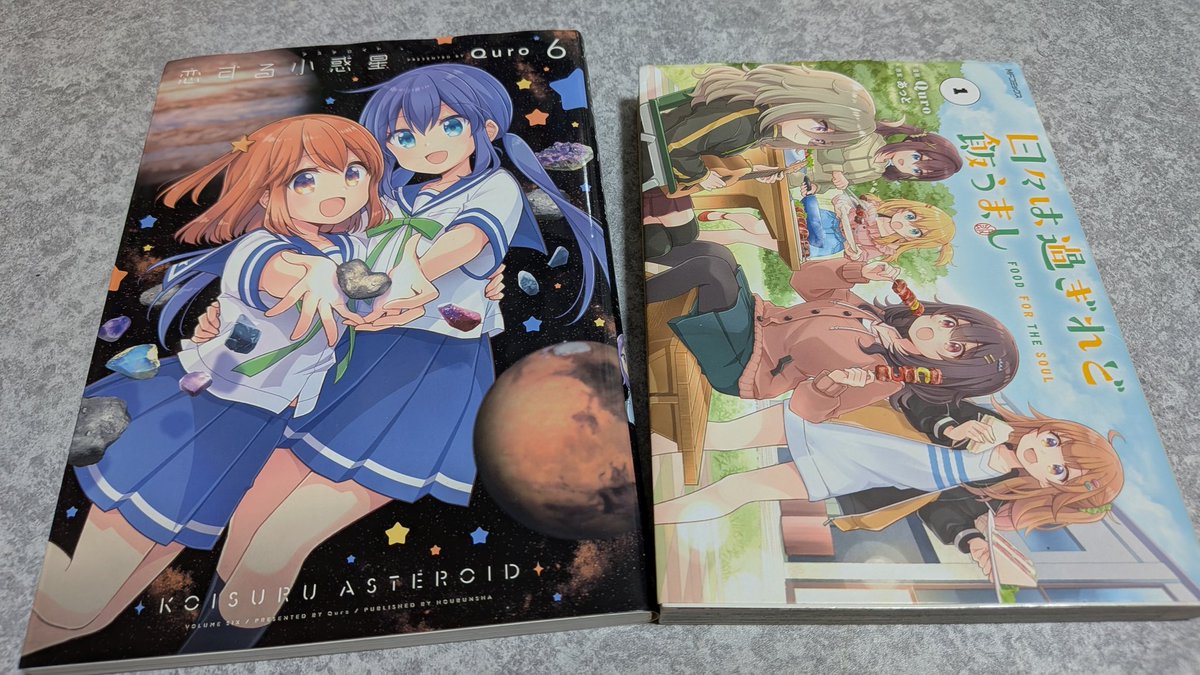 【新品】 恋する小惑星　描き下ろし全巻収納BOX　6巻 新品】 恋する小惑星 描き下ろし全巻収納BOX 6巻