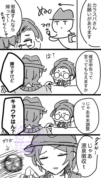 ボイス 