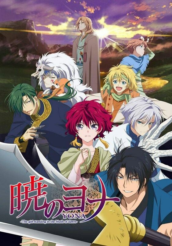 🚨|| MILAGRE DE NATAL!!!!!
Na edição 2/2026 da revista Hana to Yume será confirmado a SEGUNDA TEMPORADA DO ANIME DE AKATSUKI NO YONA!!!!!!!!!!!!!

~ Chihaya