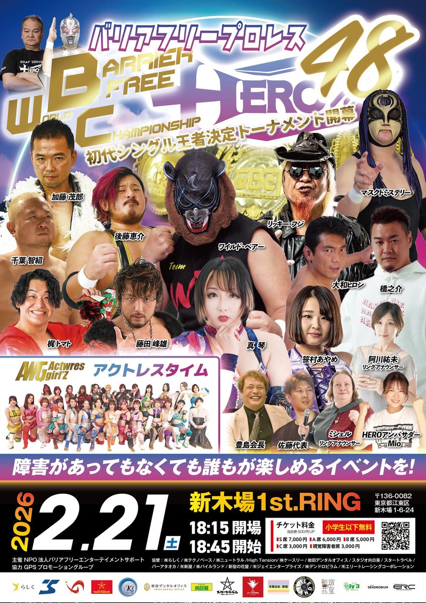 HERO Barrier-Free Pro-Wrestling English (@pw_hero_english) / Posts / X