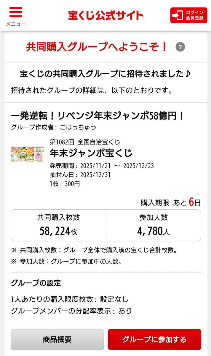 半日で３倍になっとる！