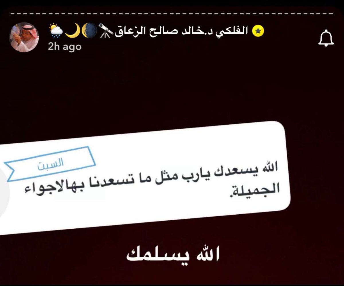 5CC_M's tweet image. يحسبون الزعاق هو المسؤول عن الاجواء