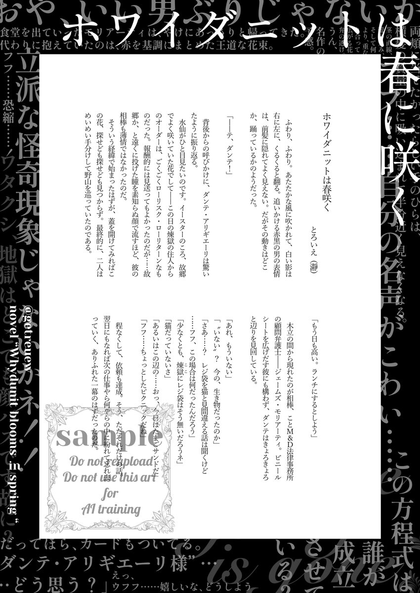 M&D法律事務所アンソロ tweet media