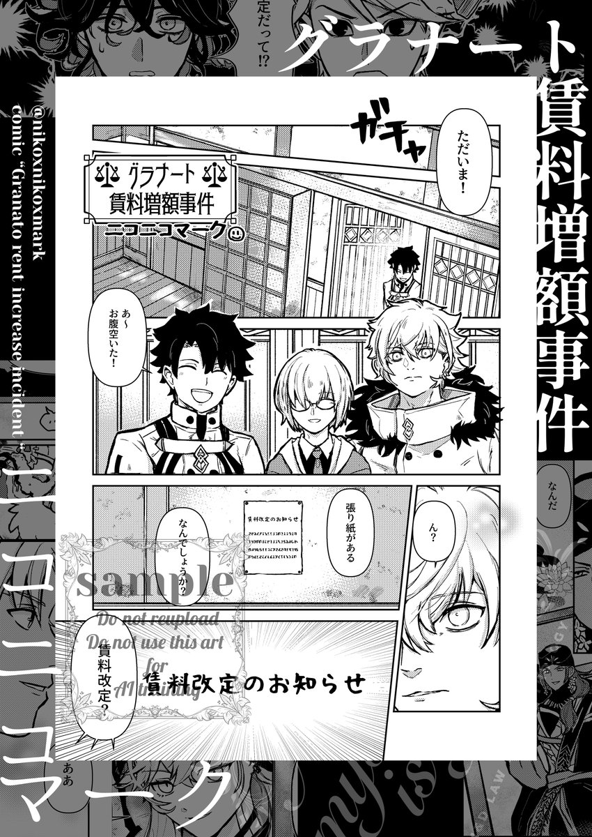 M&D法律事務所アンソロ tweet media