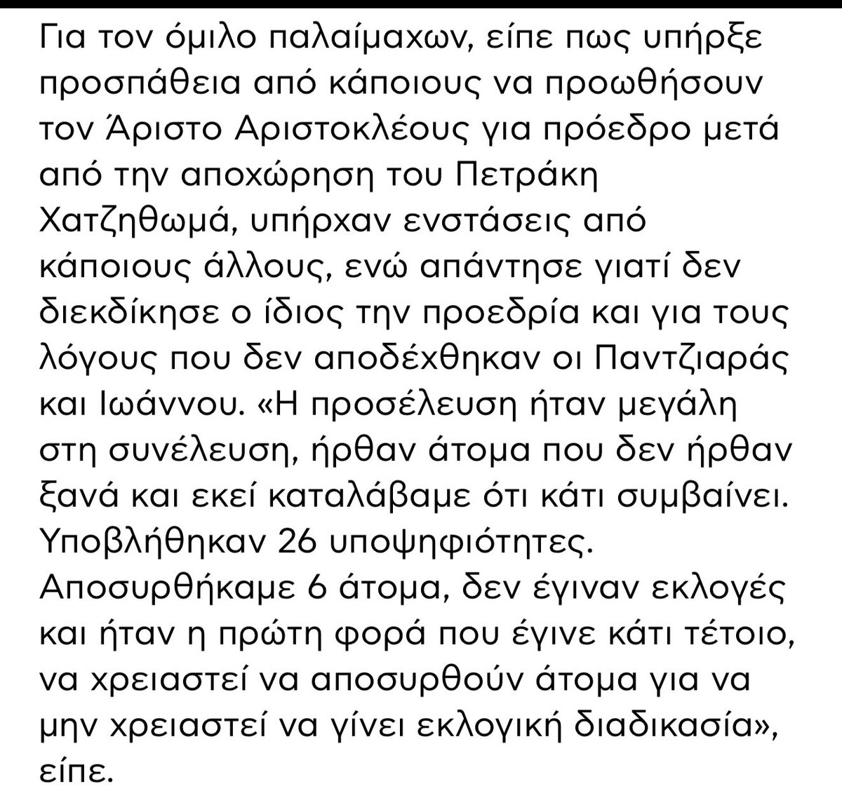 "Καταλαβαμε οτι κάτι συμβαίνει". Μα τι να συνέβαινε αραγες σου? 🫢