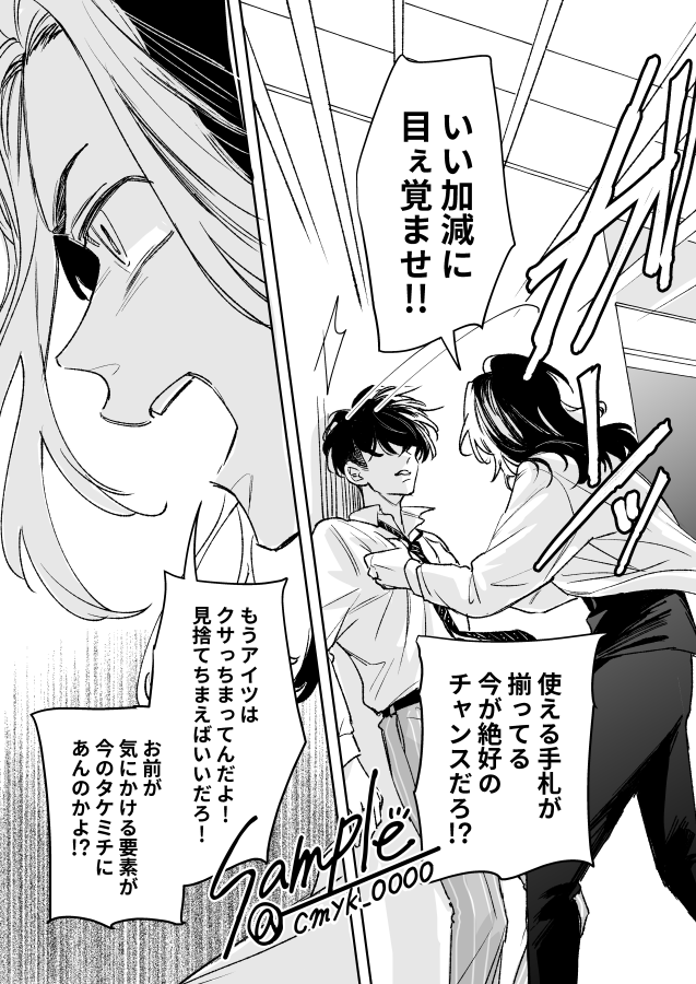 ふゆタケ新刊サンプル(5/6) 
