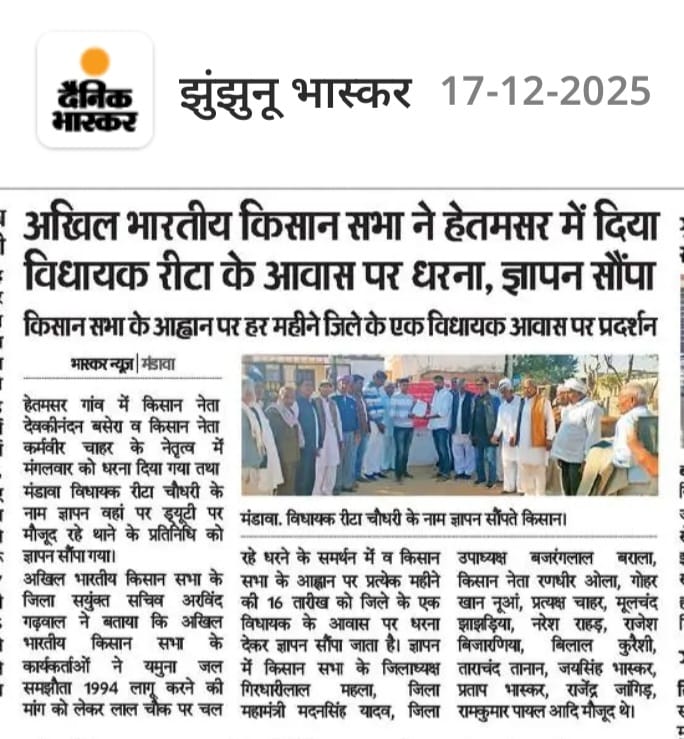 #शेखावाटी_मांगे_नहर 
#नहर_लाओ_खेती_बचाओ 
#नहर_सत्याग्रह