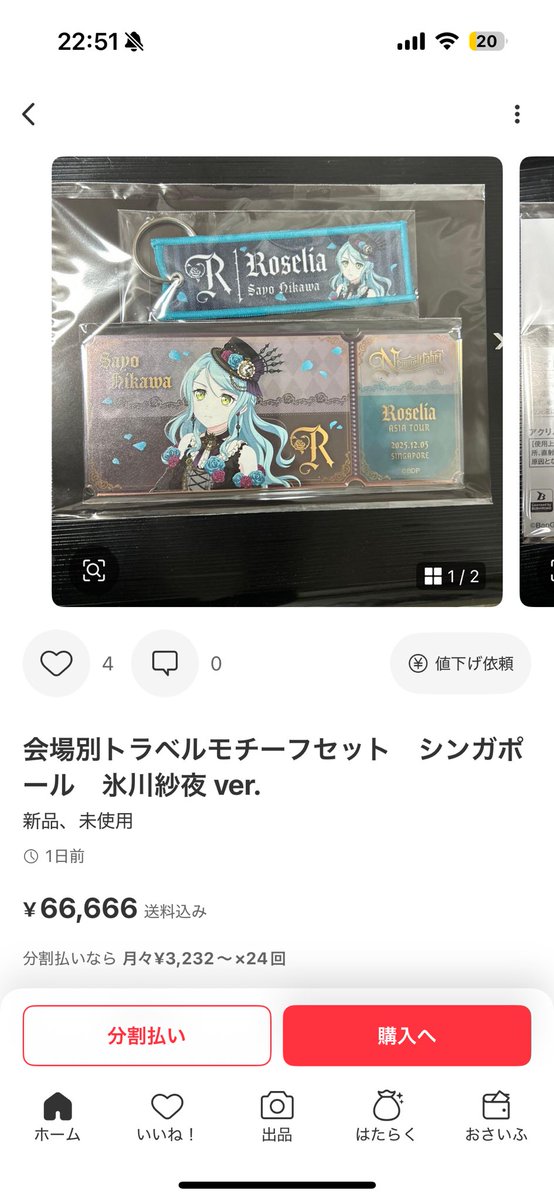 このデザイン、良いですよね！ 後日通販されるから欲しい皆さん買え