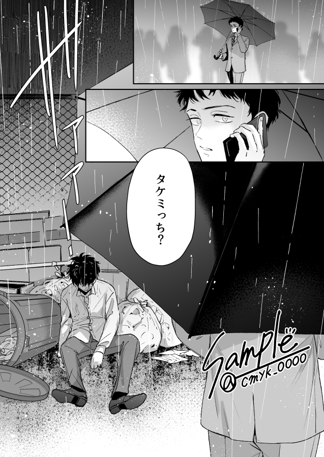 12/21新刊サンプル。幹部軸のふゆタケ本後編です。
「アンタレスはまだ死なない(後編)」
B5/56P/700円。※サンプルは多めに載せてます。
(1/6) 