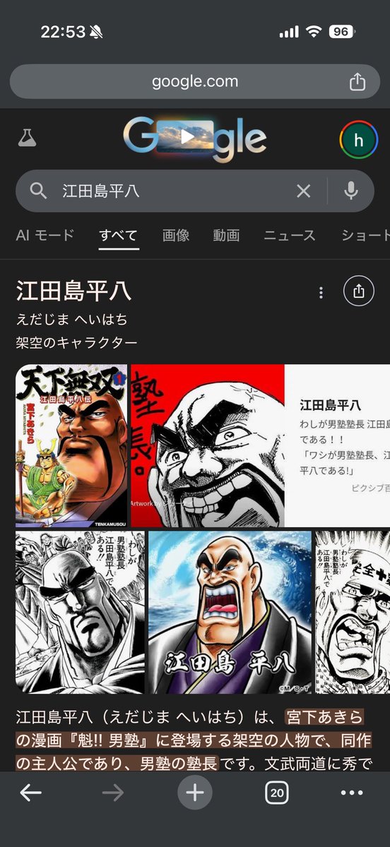 Post by Handstone on X: 江田島平八