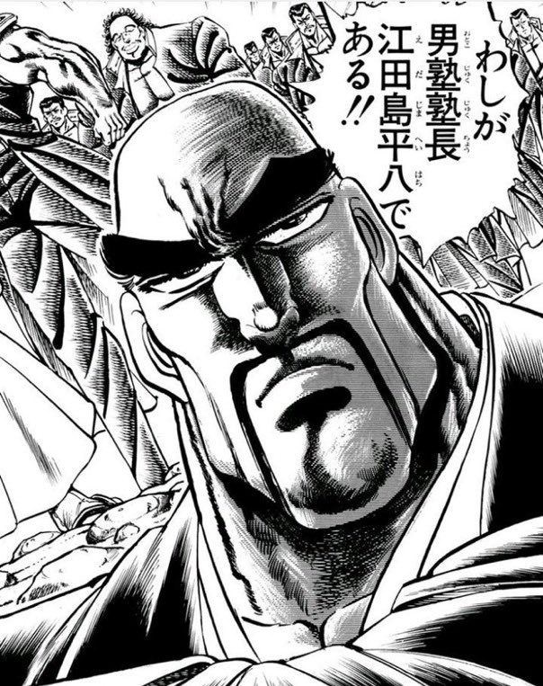 江田島平八さん 唐突すぎる #江田島平八 確かに江田島って聞いた時点で思い浮かべた