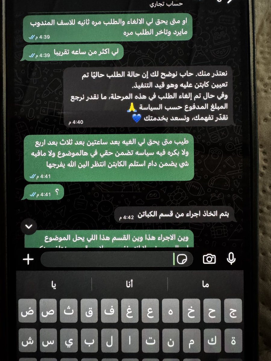 fncooffee's tweet photo. @Ninjaappksa اللي فهمته ماعندك اي شي يضمن حق العميل اذا تاخر الكابتن 
سوال بعد كم ساعه يحق لي الغاء الطلب بدون رسوم ؟ هل لهذا السوال اجابه عندكم https://t.co/ElB21XmE6N