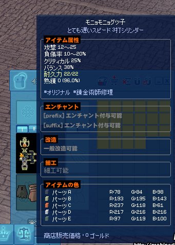 RPのシリンダーの名前・・！ｗ