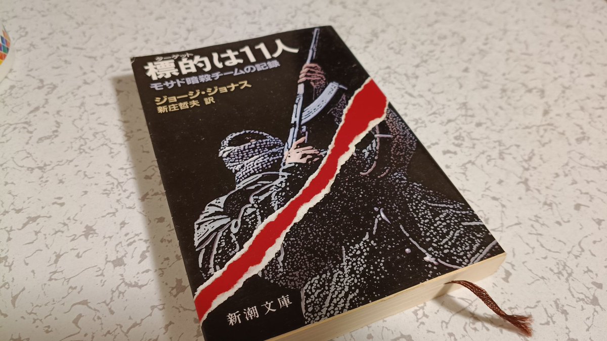 このあいだ掃除してたら見つけた化石積読 たぶん大学生の時に買って
