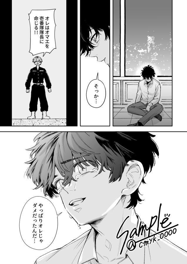 ふゆタケ新刊サンプル(2/6) 