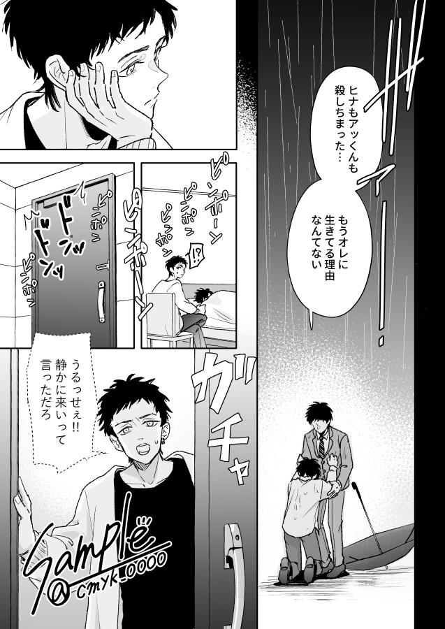 ふゆタケ新刊サンプル(3/6) 