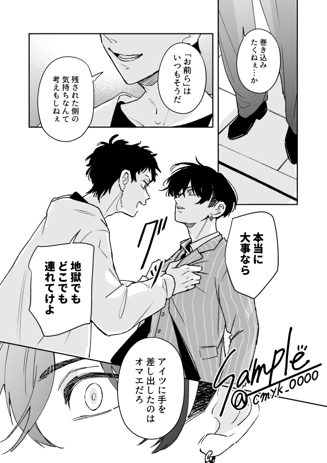 ふゆタケ新刊サンプル(3/6) 