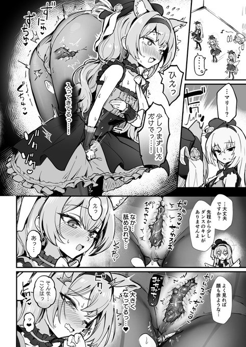 これはライブの練習中なのに触手にぢゅるぢゅるされてるマリー… 