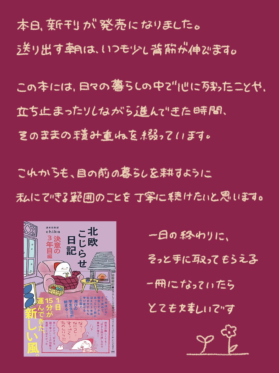 のり塩 (@poyopiyo33) / Posts / X