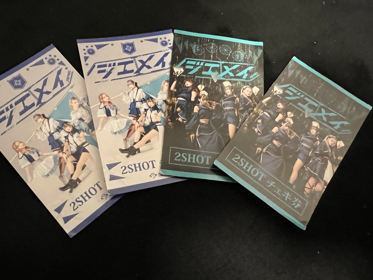 家の整理してたらジエメイさんのチェキ券でてきたのだが、まだこれは