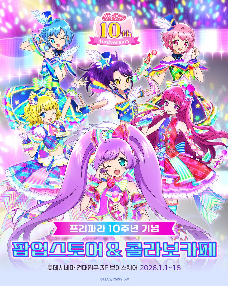 프리티시리즈 공식 팝업 시간순 4장 요약!!!!!!!!