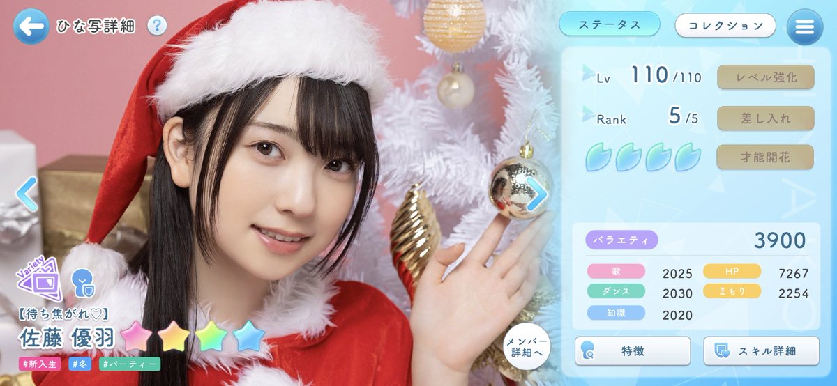 佐藤優羽 生写真 コンプ 日向坂 キュン ドレミ おもてなし会 サンタ 空飛ぶ車 佐藤優羽 日向坂46 生写真 ドレミソラシド コンプ - メルカリ