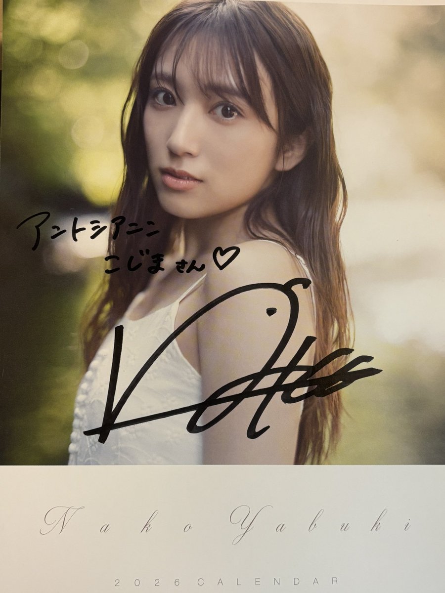 奈子さんに書いて頂いたサイン大事にします！お会いできて、めっちゃ