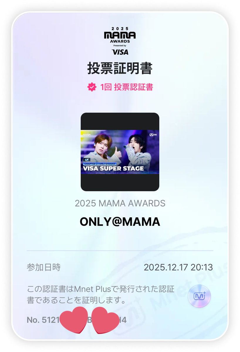 ２児mama ☆*:★フォロー割引 12/17投票✓ MAMA関連の動画もたくさん🆙されてるから美しいTOMORROW X