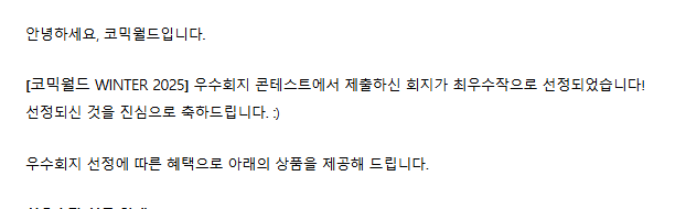 yainsida's tweet photo. 12월에 있을 코믹월드 2025 WINTER에 신간으로 낼 <스윗 딥 데드 1>이 우수회지 콘테스트에서 최우수작으로 선정되었습니다! 😚😚 감사합니다.  반드시 읽어봐야겠지....??!?!?! 선입금도 하고 있으니 정말정말 많관부입니다!!! https://t.co/DFpQRBIdTf