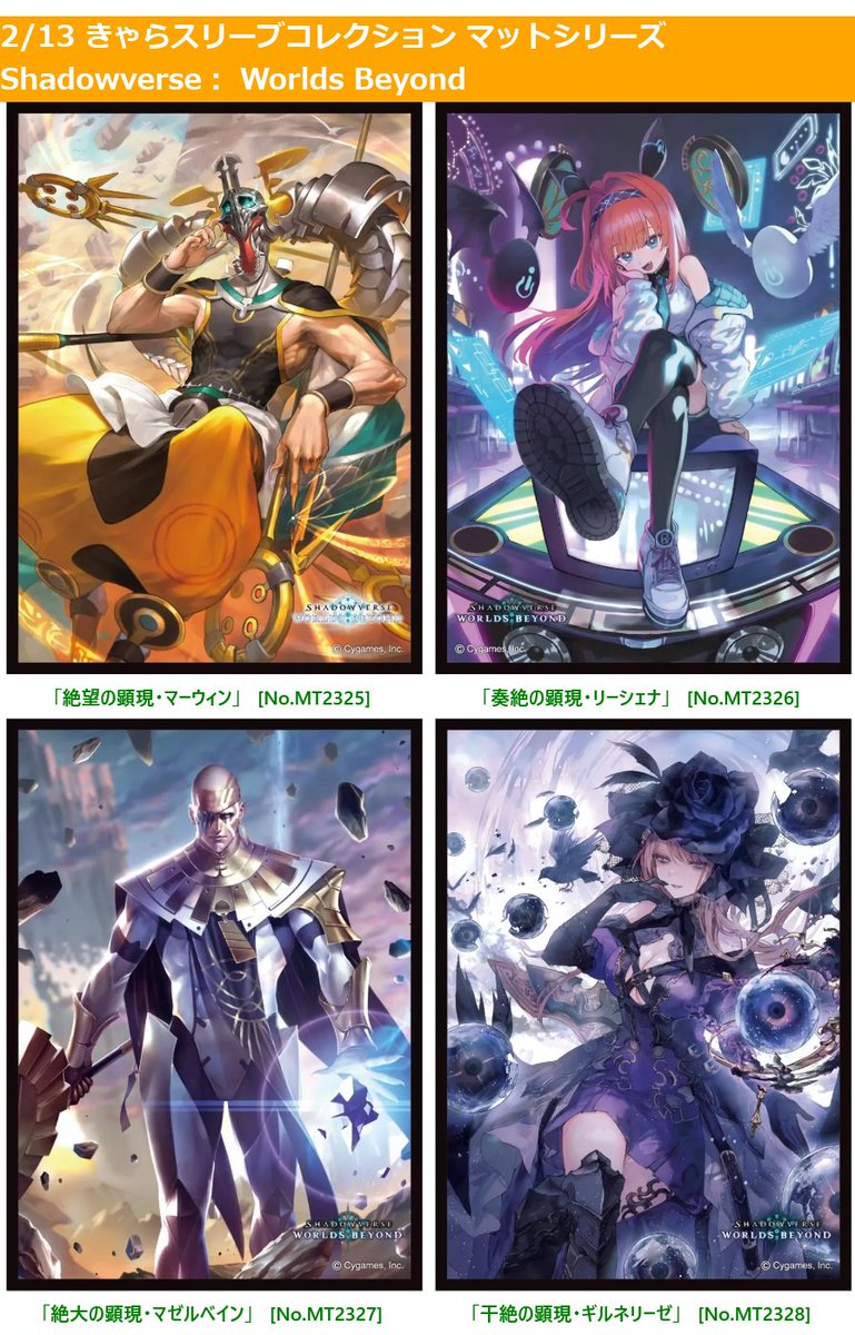 FEサイファまとめ_絆速報＋X (@kizuna_fecipher) / Posts / X