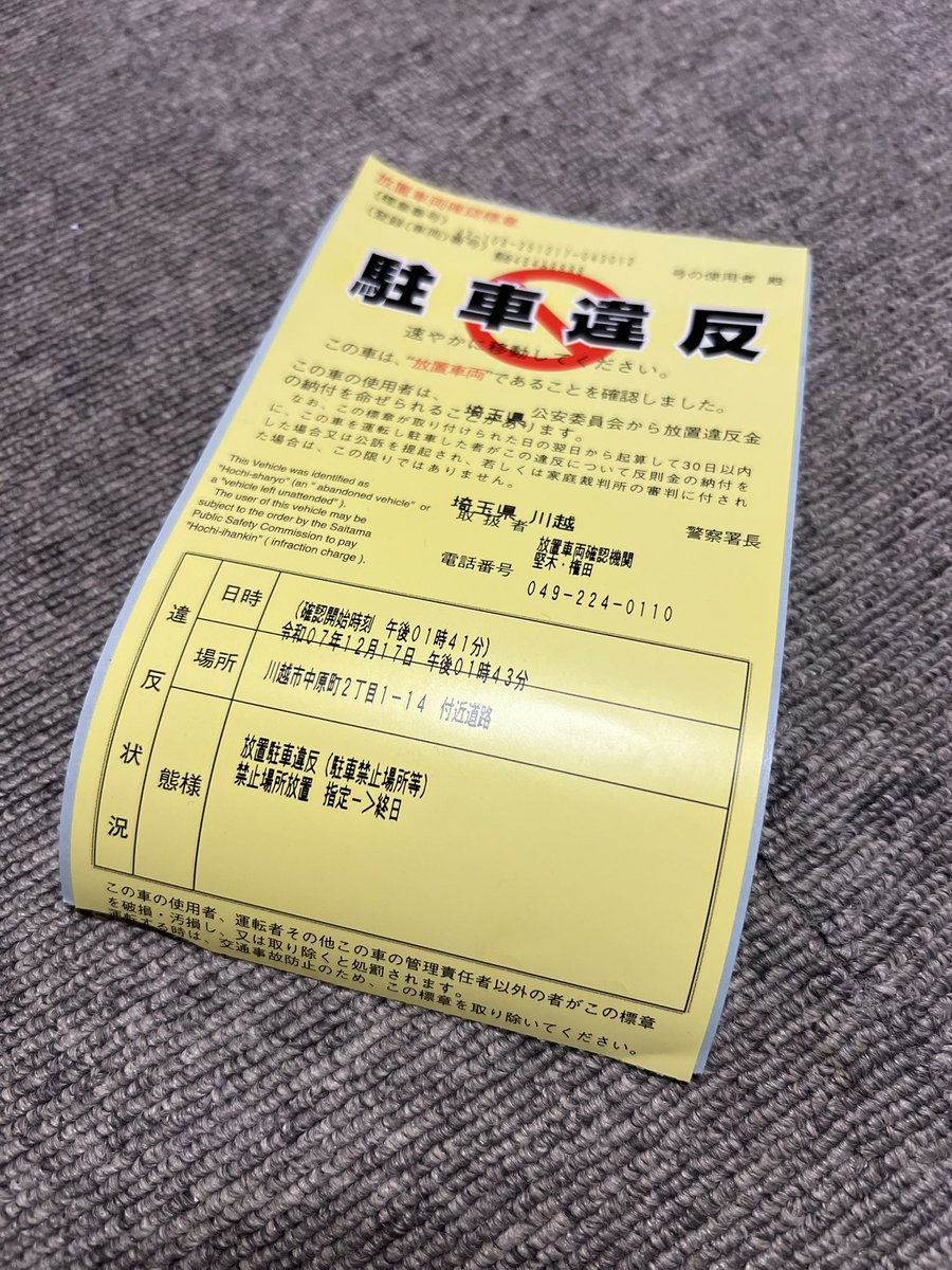 Post by 02 on X: 馬鹿〜😆