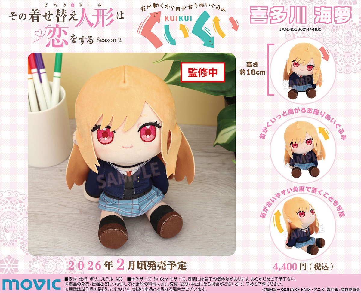 着せ恋 グッズ情報(その着せ替え人形は恋をする) (@kisekoi_jo 着せ恋 グッズ情報(その着せ替え人形は恋をする) (@kisekoi_jo