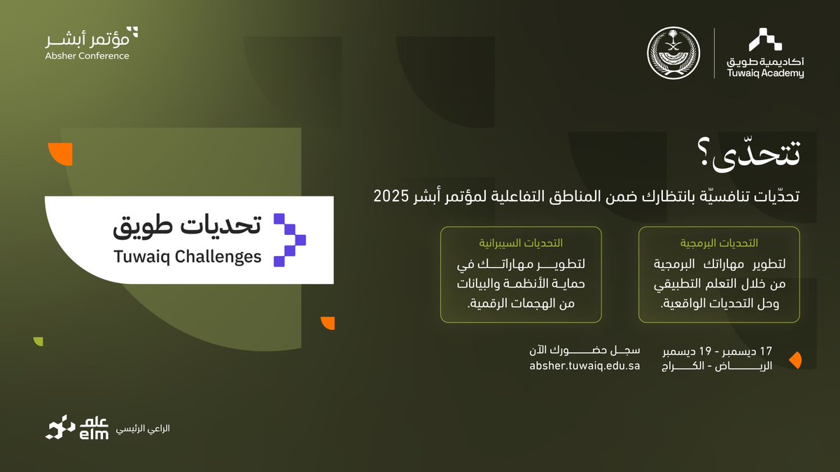 التحدّي يبدأ من هنا!
تفكير أسرع، حلول أذكى، وتجربة تقنية مختلفة ضمن <a href="/TWQChallenges/">تحديات طويق</a> 
في فعاليات #مؤتمر_أبشر 2025🔥

سجل حضورك الآن: absher.tuwaiq.edu.sa