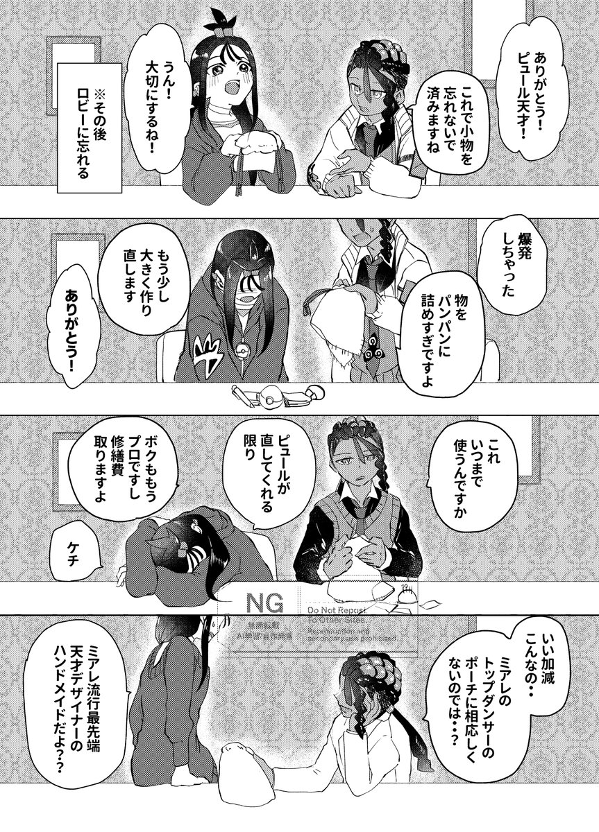 ピュデウとハンドメイドのポーチ

大事にしてそうだけど、そういえばロビーに置き忘れてたな・・ 