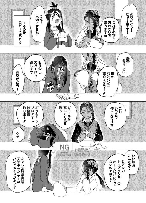 ピュデウとハンドメイドのポーチ

大事にしてそうだけど、そういえばロビーに置き忘れてたな・・ 