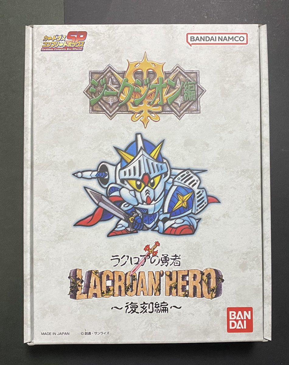カードダスコンプリートボックスSP ジークジオン編 ラクロアの勇者