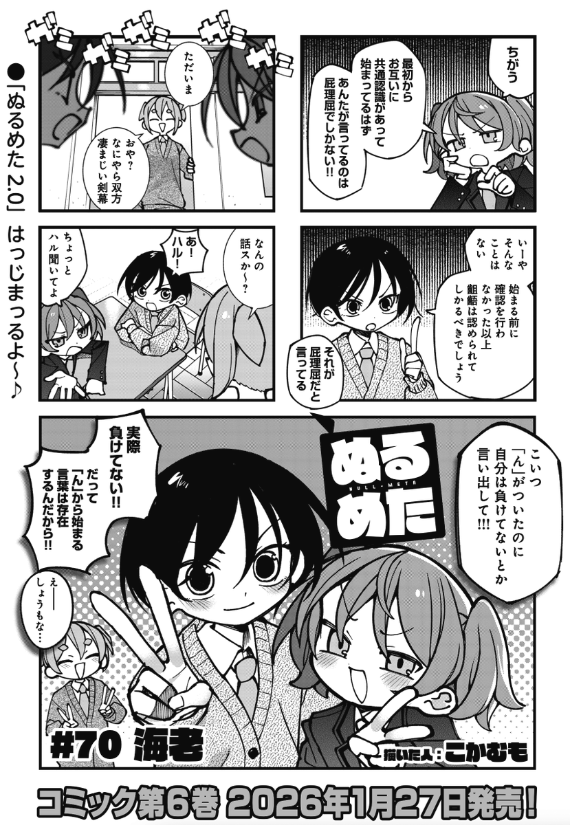 こかむも (@kokakimumose) / Posts / X